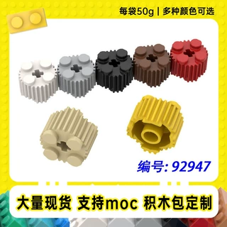 92947兼容Logo带2x2竖条纹十字轴圆柱砖小颗粒MOC配件积木【50g】