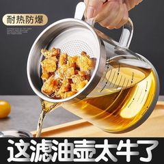 蓋付きオイルポット漏れ防止オイルタンク濾過オイルスラグポット油瓶家庭用キッチン豚油タンク油網ポットガラスフィルター油