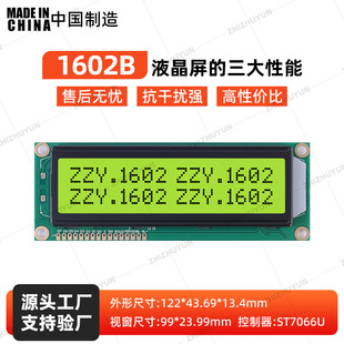 1602B ��ߴ�ģ�K ��ɫ�S�GĤ �ַ�Һ��ģ�K�@ʾ�� 122*43.69MM