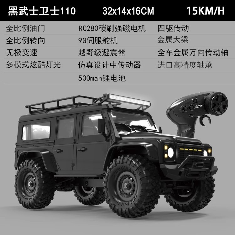 跨境煌博新品1:16全比例四驱RC遥控攀爬车男孩越野车模型R1601|undefined
