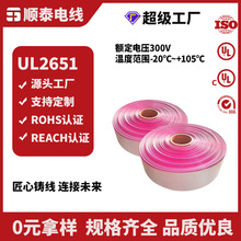 UL2651PVC��ƽ���ž�105��300V��ȼ��a�~�����@ʾ���O��Ȳ��侀