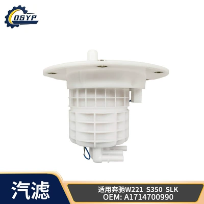 Car gasoline filter A1714700990 A1714700690 is suitable for the old Mercedes-Benz W221 model and is in stock