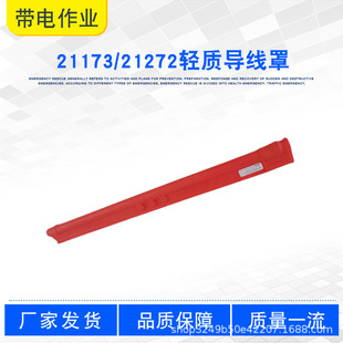 American Salisbury 21173/21272 Lightweight Wire Cover 20Kv High Voltage Live Working Insulating Sleeve
