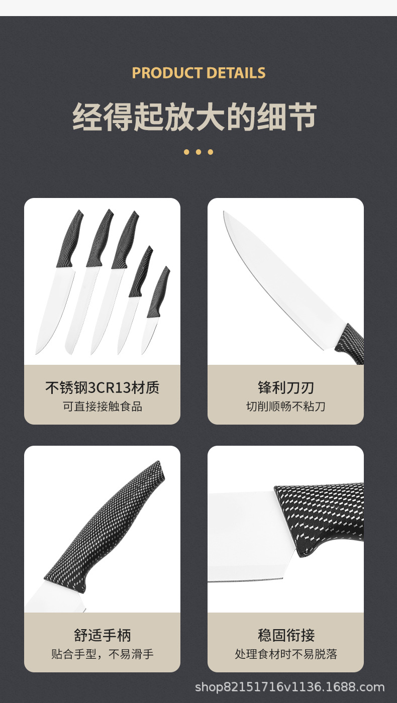 黑白配套刀5件套_07.jpg?x-oss-process=image/format,png