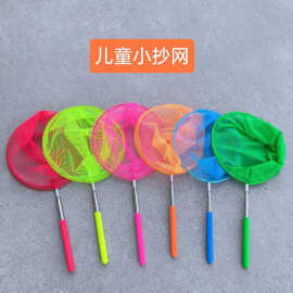 儿童捕昆虫捕鱼小抄网不锈钢可伸缩抄网户外亲子捞鱼网小网头