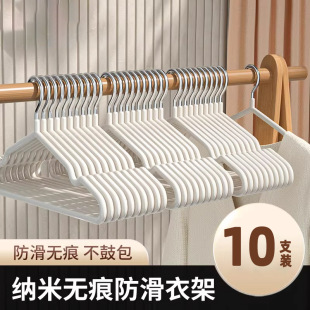 [【10个装防滑衣架】加粗无痕防肩角不起包家用收纳衣服挂架衣撑子]