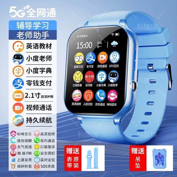 [Classic-Blue] 5G Pass + Alipay + Large Memory + Nine-Relay + Face Recognition + Learning APP + Deep Waterproof + Disabled in Class + Large Battery