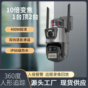 Yoosee 10X Zoom Two-Way Voice Call 4g Monitor Night Vision High-Definition Binocular Surveillance Camera Outdoor