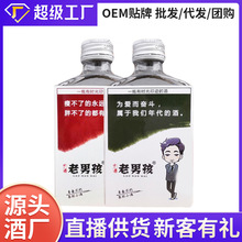 中商老男孩青春小酒100ml40度绵柔净爽白酒浓香型酒福满门