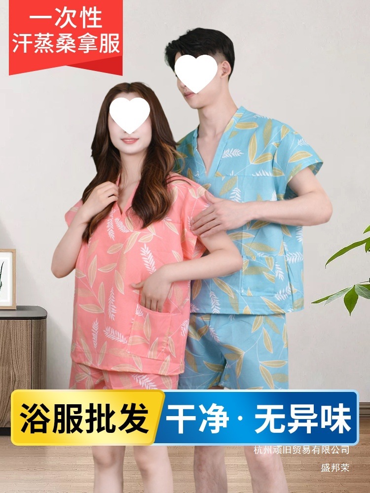 厂家直销新款一次性浴服男款美容院酒店睡衣足疗洗浴按摩服桑