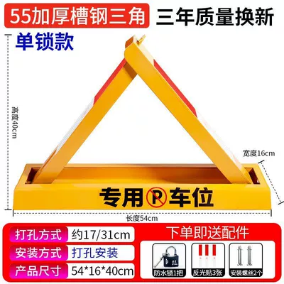 anti-pressure triangle anti-collision ground block | Car lock - 65kg-slope-steel-waterproof-lock