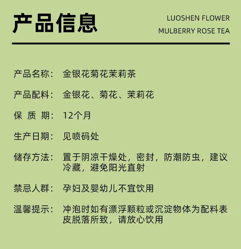 Honeysuckle Chrysanthemum Jasmine Tea Bags Jin Yin Hua Ju Hua Herbal Wellness Tea 100 Bags Family Pack overview