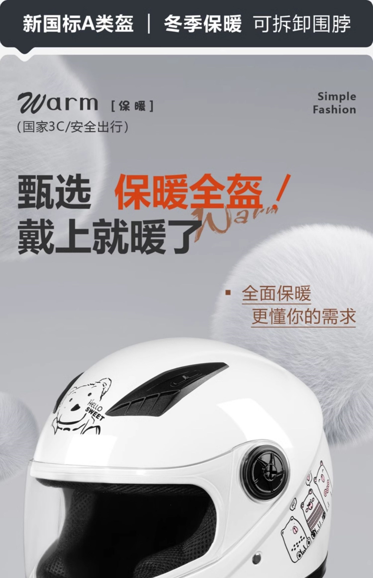 3C certified autumn and winter warm electric vehicle helmet for men and women, all-season battery motorcycle safety helmet, new national standard full-face helmet