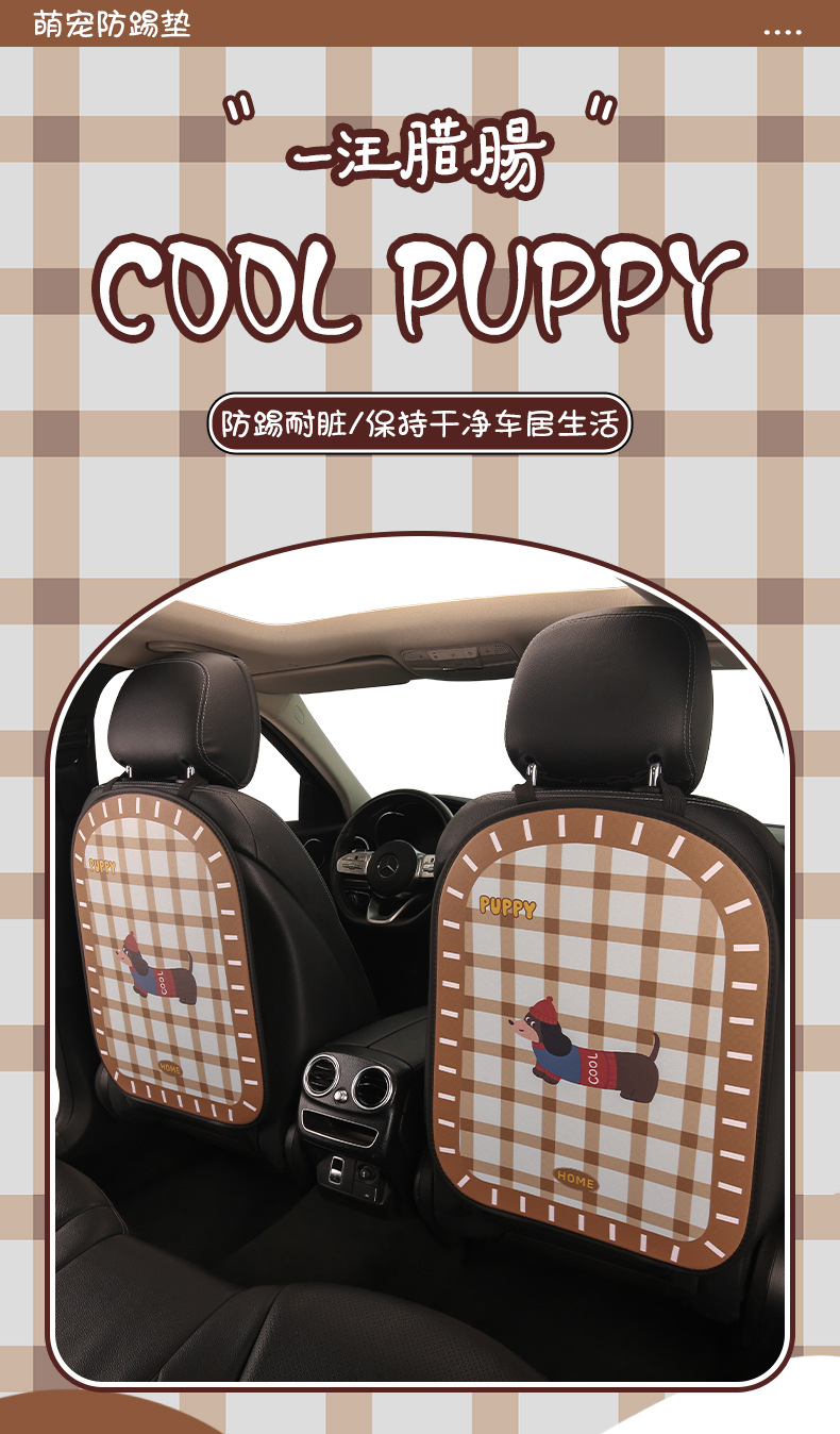 Cute Cartoon Dachshund Car Seat Back Anti-Kick Pad Anti-Dirt Pad Children's Rear Seat Anti-Kick Anti-Scratch Pad