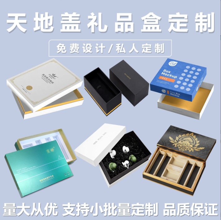 高档礼品盒天地盖礼盒保健品盒包装盒书型盒包装翻盖天地盖盒子印