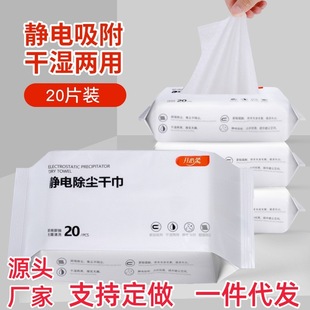 Manufacturer Mopping Wipes Floor Cleaning Mop Wipes No-Wash Thickened Electrostatic Dust Removal Disposable Mop Floor Wipes