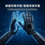 识别训练数据捕捉手套