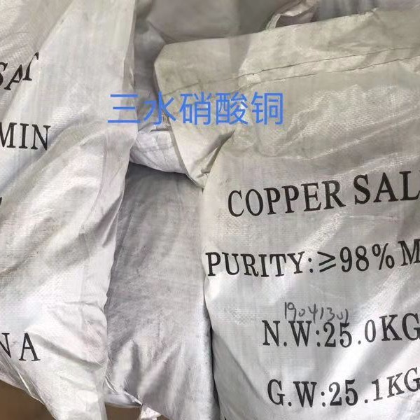 硫酸铜98%国标污水处理果蔬全水融泳池杀菌消毒工业农业硫酸铜