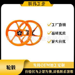 Suitable for Honda Sh150 Modified Motorcycle Accessories Wheel Hub Rim