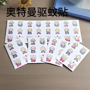 Decorative Cartoon Ultraman Culture Mosquito Repellent Stickers for Summer Travel Children Can Use Plant Essential Oils Outdoor Anti-Mosquito Supplies