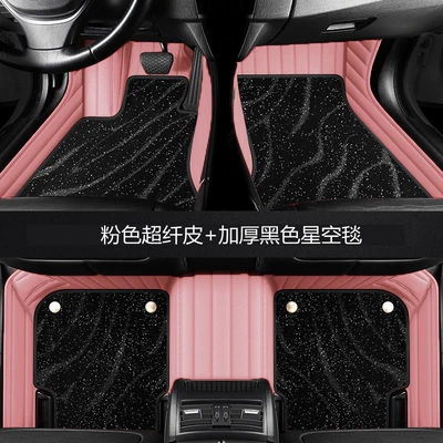 surround car mat, Car Carpet - double-layer-pink-leather-black-starry-sky-blanket