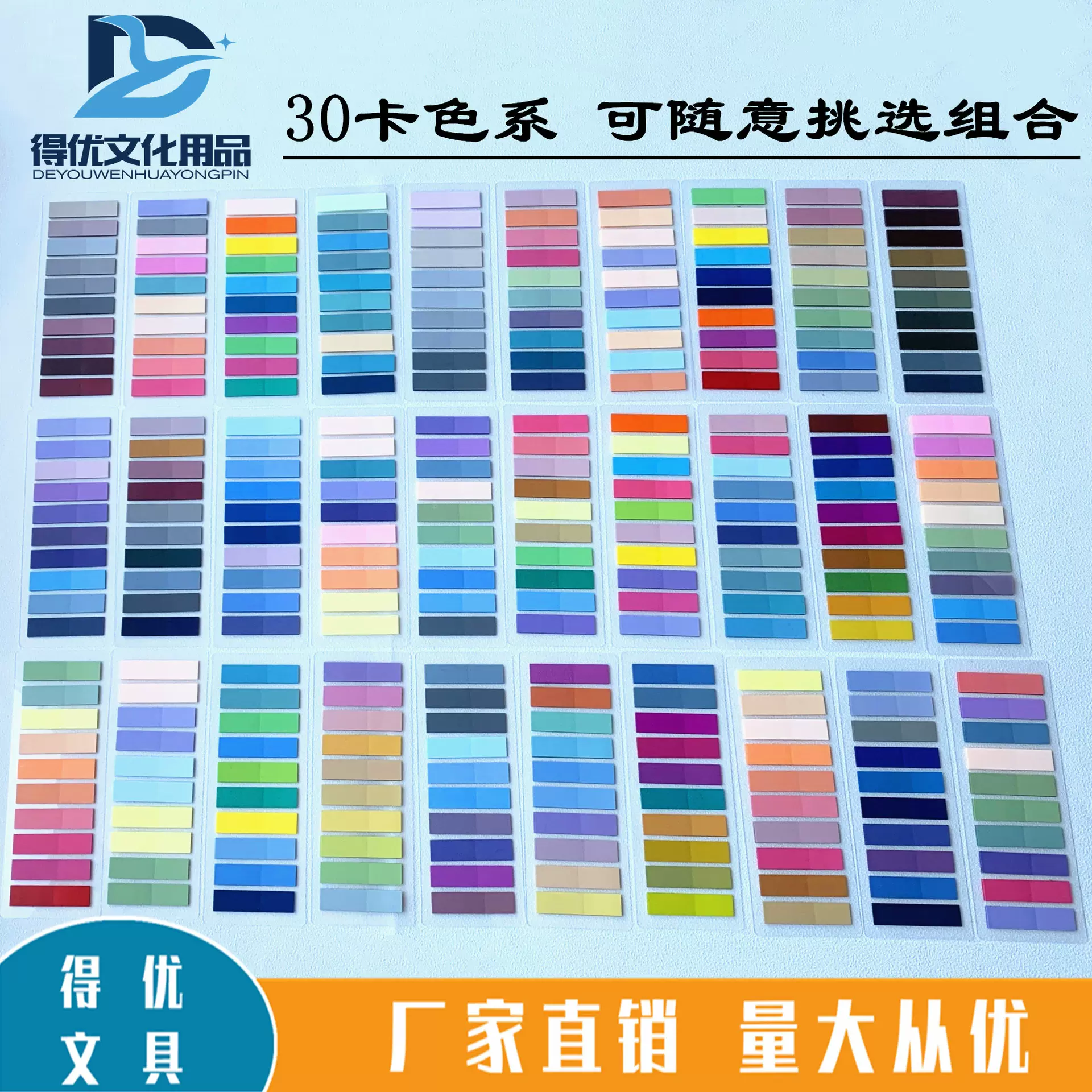 厂家莫兰迪便利贴荧光30卡色系组合索引贴N次贴透明极细办公用品
