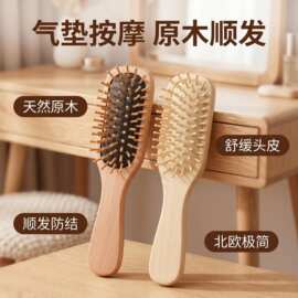 厂家直销气垫梳按摩梳美发气囊梳木梳子防静电梳木质经络梳子头部