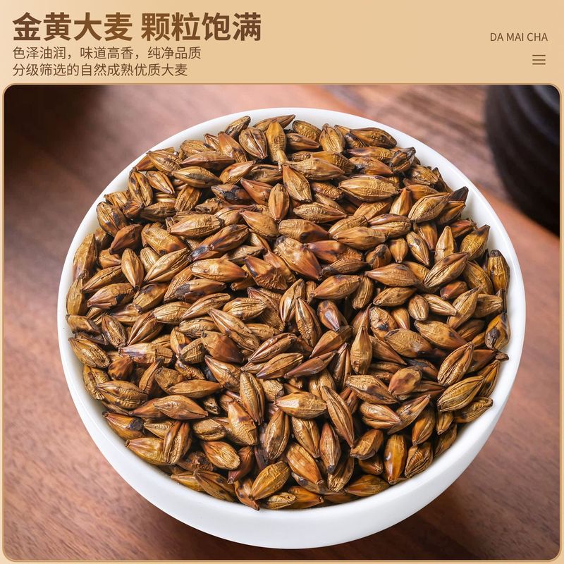 恋凝香大麦茶精选大颗粒新鲜正宗大麦炒熟浓香泡水喝的花草茶罐装|undefined