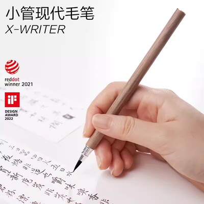 李小平小管鋼筆式毛筆慢物質自來水軟筆抄經筆秀麗筆書法練字毛筆