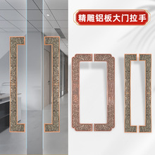 源头厂家双开门拉手 酒店会所中式玻璃门把手家用铝合金大门拉手