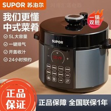 �ղ���SY-50YC8186ѹ��������5L�๦�ܸ�ѹ�����������󷹹���Ʒ