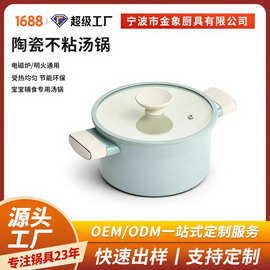 新款  家用宝宝辅食专用汤锅 多功能热奶锅一人食小锅陶瓷不粘锅