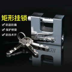 Anti-theft and anti-pry rectangular horizontal opening padlock guard beam anti-shear room door cabinet door lock household rust-free door beam padlock