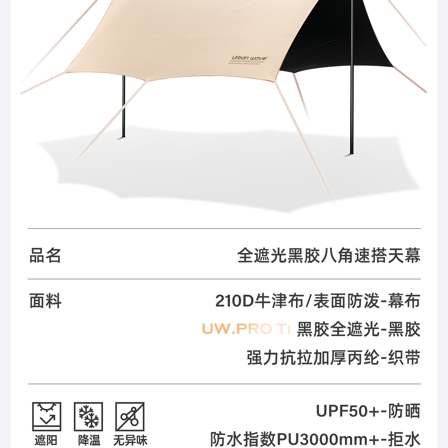 Outdoor Canopy Tent with Thickened Black Sunscreen, Portable Butterfly-Shaped Hexagonal Camping Gear