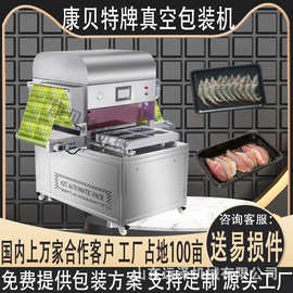 鲜虾贴体真空包装机 海产品贴体包装机 自动覆膜贴体真空包装机