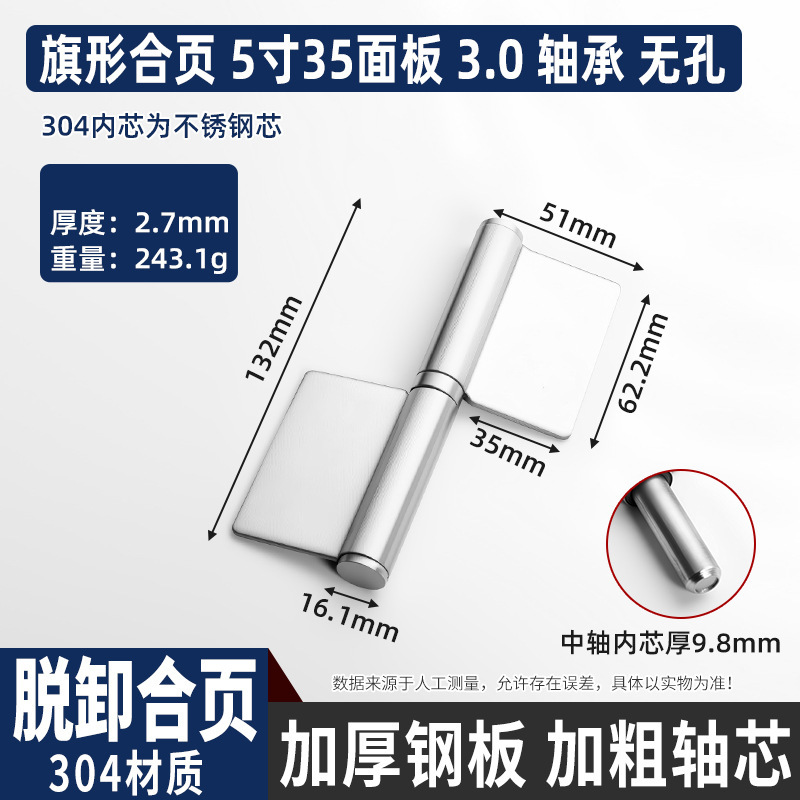 304不锈钢旗形合页入户防火门脱卸合页重型无孔门厂焊接旗型合页|undefined