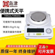 日本岛津TXB622L/6201L便携式精密天平可用电池0.1g/0.01g天平