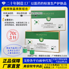 琦忆80% 藍藻スポンジ微針美容院専用の緑の膜はニキビ跡を薄めてニキビ跡を保護します。