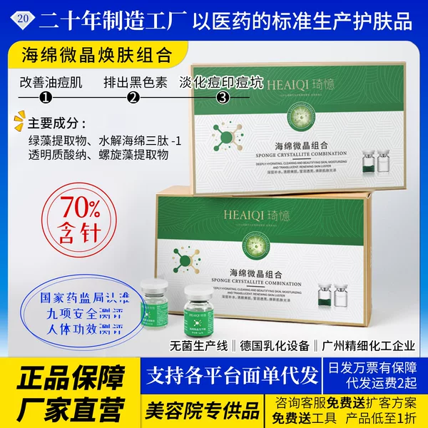 Qiyi 80% Cyanobacteria Sponge Microneedles Beauty Salon Special Small Green Film to Desalinate Pockmarks and Repair Pockmarks Sponge Microneedles