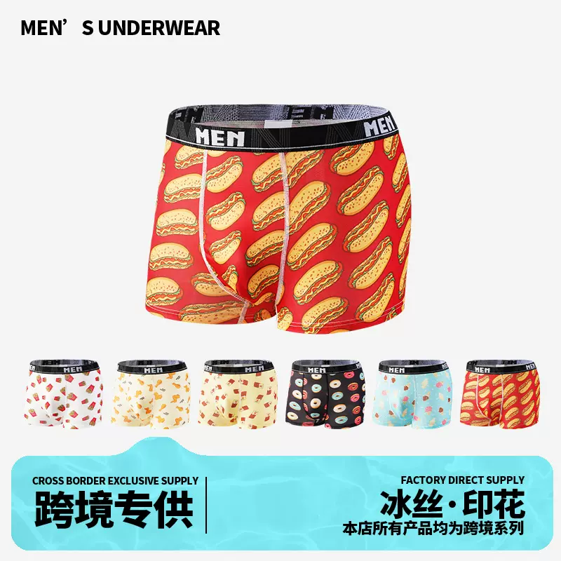 男士内裤冰丝大码美码中腰印花运动薄款透气平角裤内裤男跨境爆款