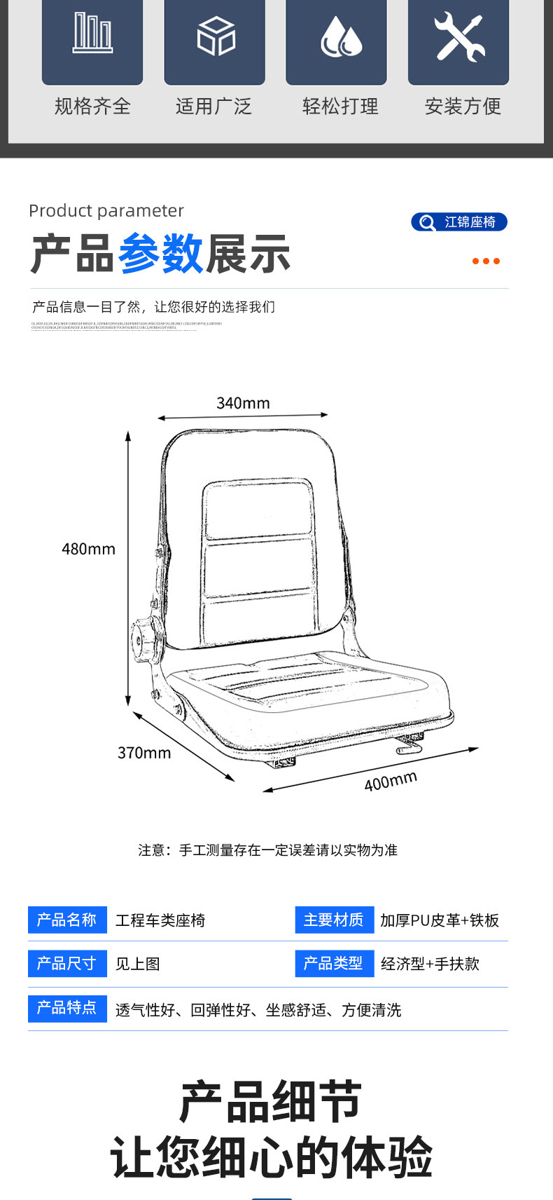 Engineering vehicle seats, loader seats, agricultural vehicle seats, tractor seats, modified vehicle seats, forklift seats, and universal mechanical seats for agricultural machinery
