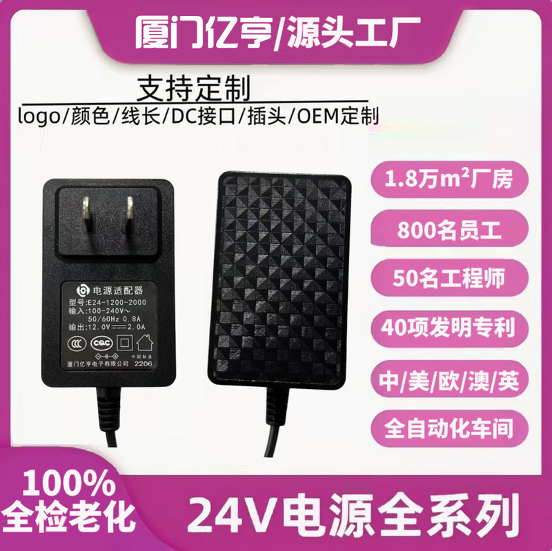 Us Standard Ul Certified 24W Wall Plug-In 3C Certified National Standard Small Appliance Power Adapter 12V2A Power Adapter Us Standard Ul Certified 24W Wall Plug-In 3C Certified National Standard Small Appliance Power Adapter 12V2A Power Adapter