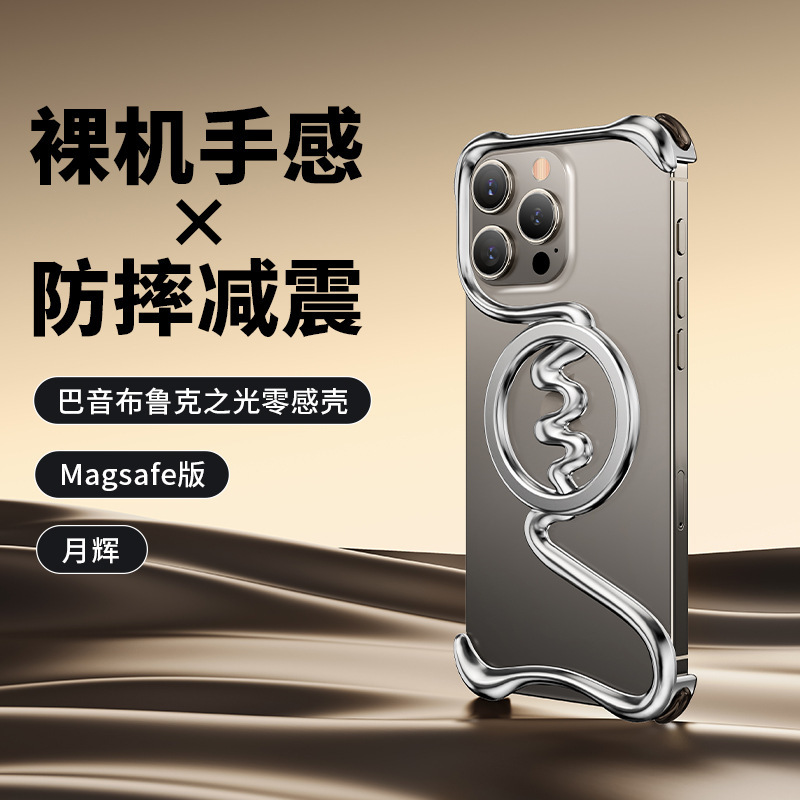 Bayinbulak magsafe từ tính 【Yuehui】