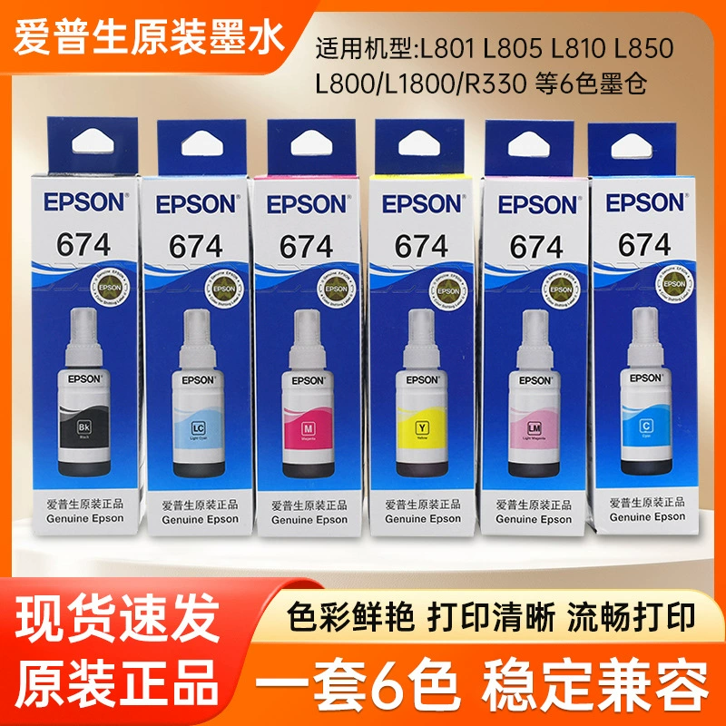 Оригинальные чернила T674 L805L801 для шестицветного струйного принтера L850L1800L810 с системой непрерывной подачи чернил