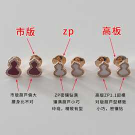 mini高版本V金葫芦满钻耳钉红玛瑙白贝母轻奢风国潮耳钉耳饰品女