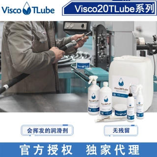 金属件装配润滑液 不含VOC 不含硅酮 无毒无害 符合 ECHA ROHS要