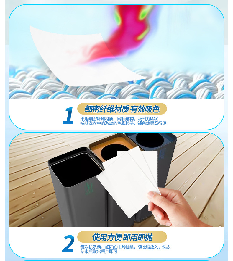 盒装吸色片详情页-超值装_09