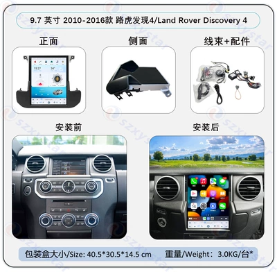 Suitable for 10-16 Models of Land Rover Range Rover Discovery 4 Modified with 9.7inch Qualcomm 6125 Android 4g Large Vertical Screen Navigator (DVD Navigation) - 97inch-2010-2016-ts18-8core-232gcp4g