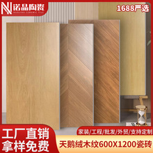 特价木纹砖600x1200客厅卧室仿实木地砖鱼骨纹人字拼木纹砖瓷砖