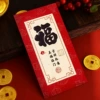 Frosted calligraphy-Fu character [medium size]